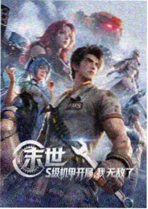 墨线之上动漫封面